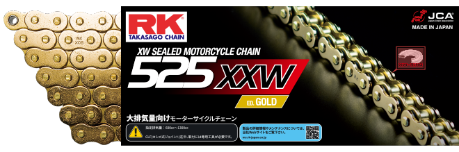 00-0226/RKチェーン BL525X・XW 120L Chain【送料無料